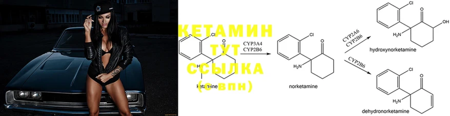 Кетамин ketamine  Нахабино 